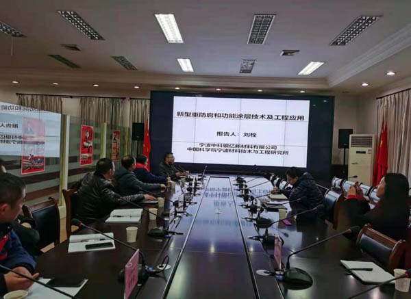 ky开元官网在线召开矿山冶化片建构筑物防腐方案交流会