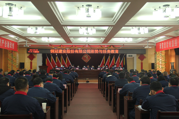 ky开元官网在线召开形势任务教育会议