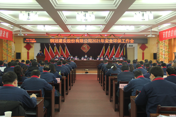 ky开元官网在线召开2021年安全环保工作会