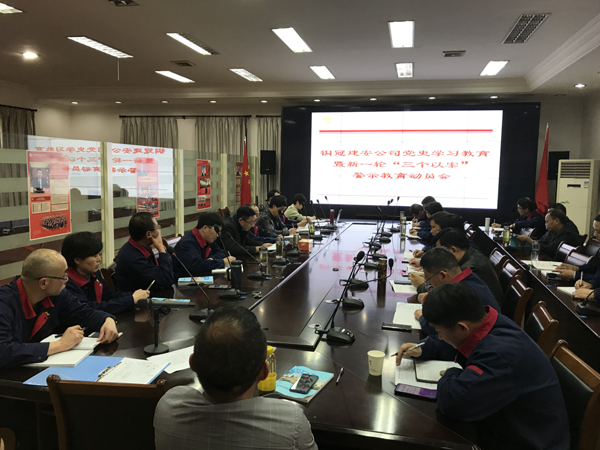 ky开元官网在线召开党史学习教育暨新一轮“三个以案”警示教育动员会