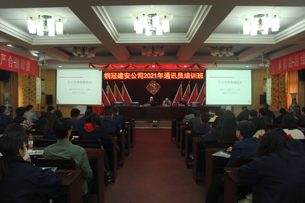 ky开元官网在线举办通讯员业务培训班