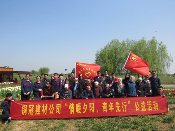 建材ky开元官网在线开展公益活动