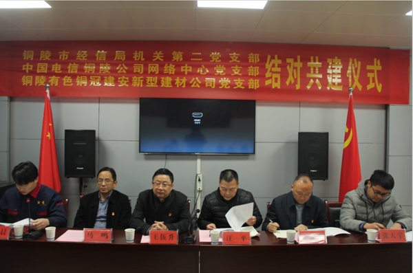 建材ky开元官网在线开展党支部结对共建活动 