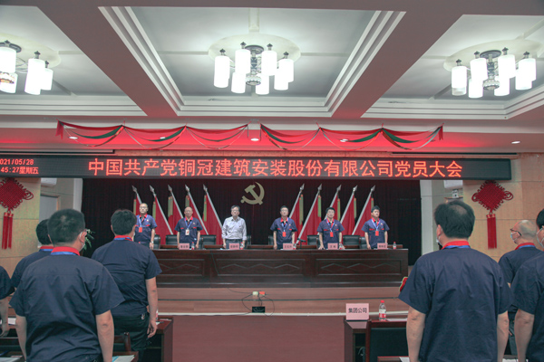 ky开元官网在线党员大会胜利召开