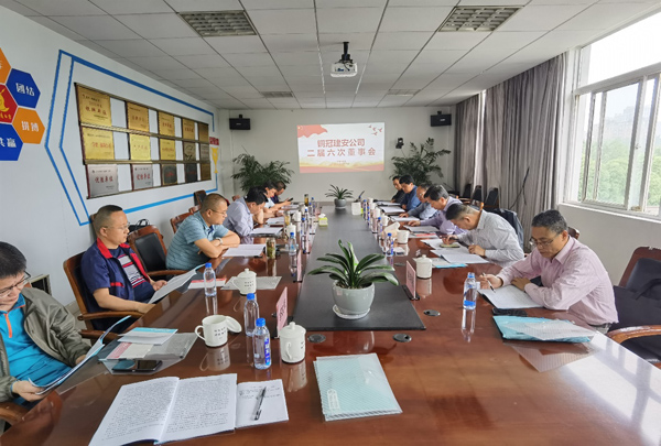 ky开元官网在线召开二届六次董事会