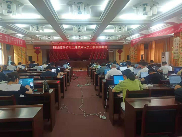 ky开元官网在线开展土建技术人员上机实践考试