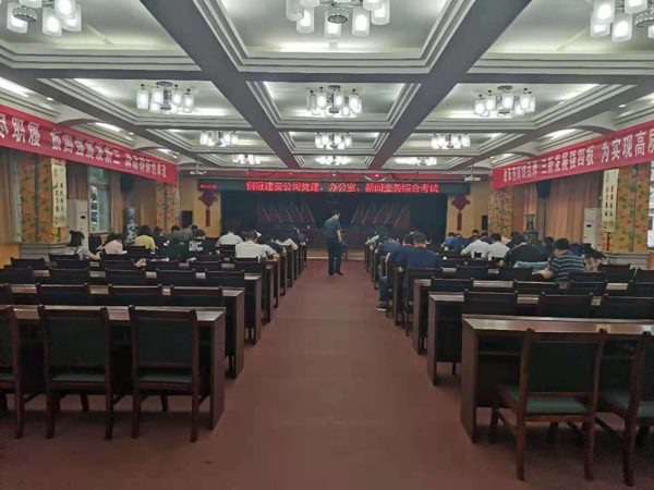 ky开元官网在线举行业务综合考试 