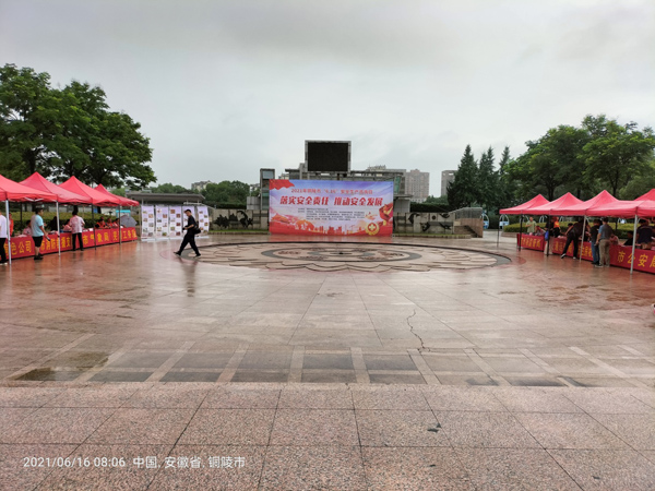 ky开元官网在线开展安全生产月系列活动