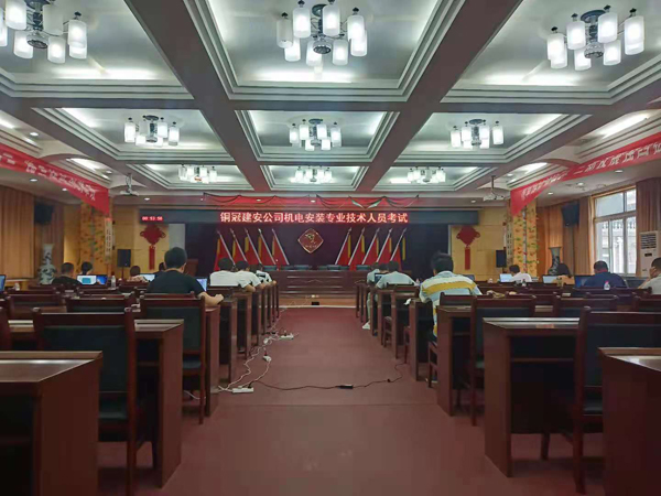ky开元官网在线举行机电安装专业技术人员考试