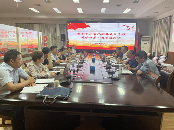 市委党校到ky开元官网在线开展调研活动 