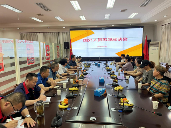 ky开元官网在线召开海外职工家属座谈会
