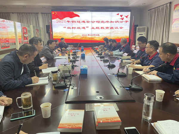 ky开元官网在线召开2021年度党外知识分子“双树双建”主题教育活动座谈...