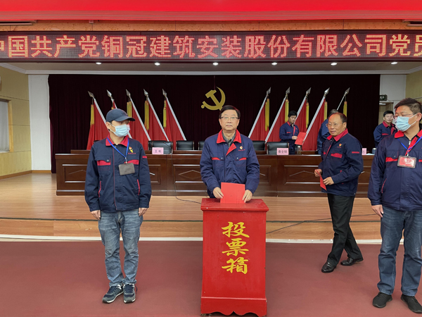 ky开元官网在线召开党员大会