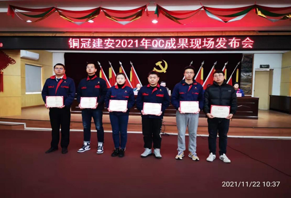 ky开元官网在线召开2021年度QC成果现场发布会