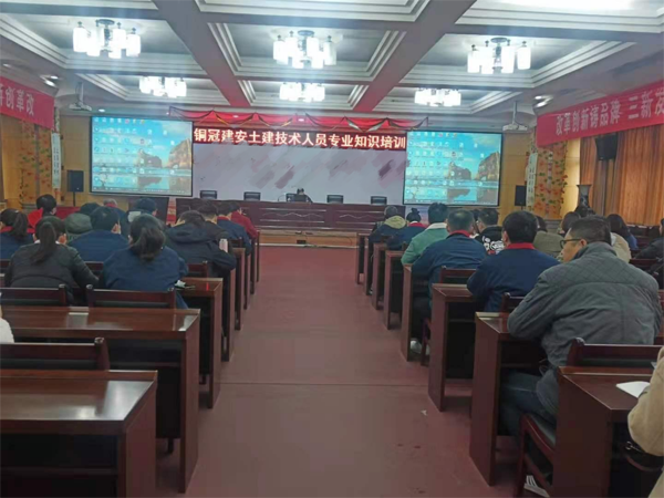 ky开元官网在线举办土建专业知识培训 