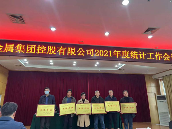 ky开元官网在线获集团ky开元官网在线统计工作表彰