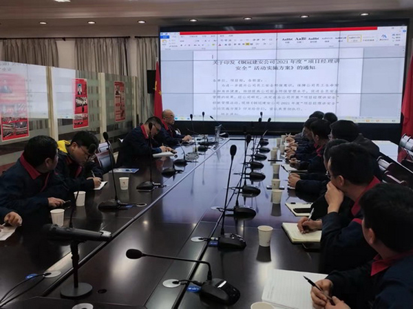 ky开元官网在线召开安全生产管理动员会 