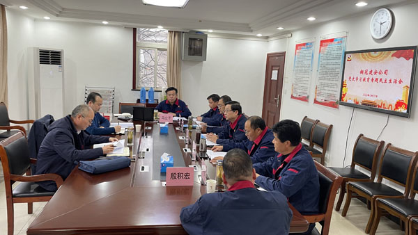 ky开元官网在线召开2021年度党员领导干部党史学习教育专题民主生活会