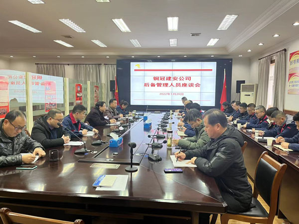 ky开元官网在线召开后备管理人员座谈会