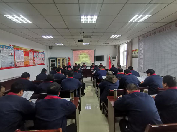 安装ky开元官网在线召开会议部署全年工作