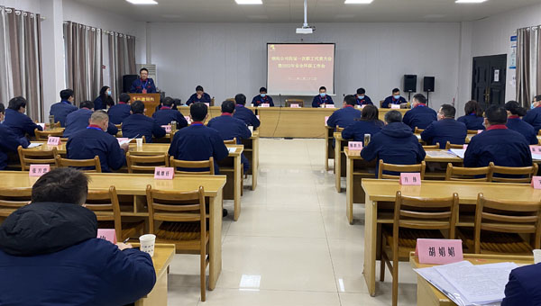 钢构ky开元官网在线召开会议部署全年工作