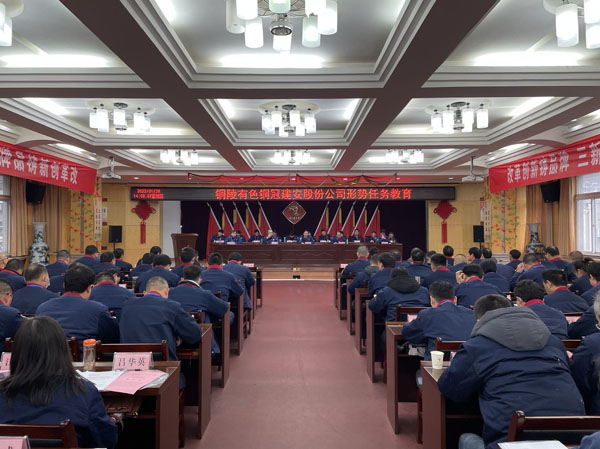 ky开元官网在线召开形势任务教育会议