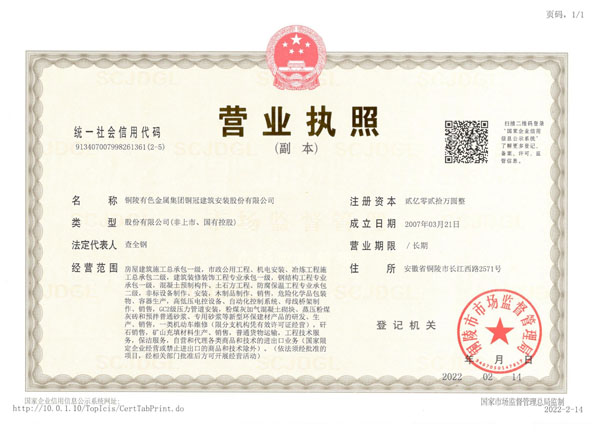 ky开元官网在线完成注册资本金工商变更登记