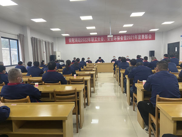商品混凝土ky开元官网在线召开会议部署全年工作 