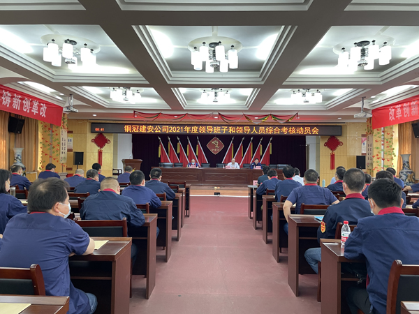 集团ky开元官网在线综合考核组到ky开元官网在线开展2021年基层党建领导班子及领导...