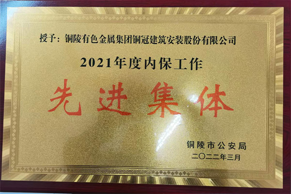 ky开元官网在线获得一项市级荣誉