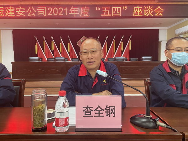 ky开元官网在线召开青年座谈会 
