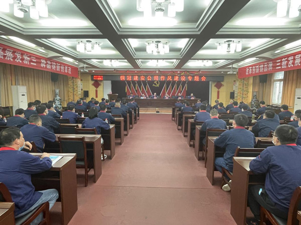 ky开元官网在线召开作风建设专题会 
