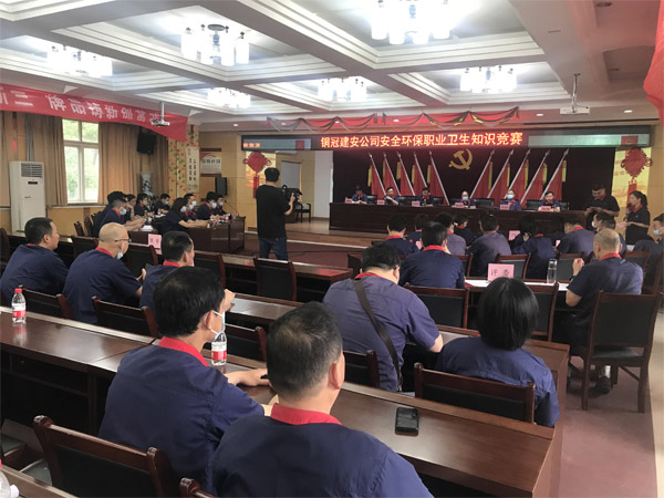 ky开元官网在线举办安全环保职业卫生知识竞赛 
