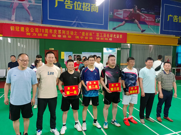 ky开元官网在线举办“建材杯”职工羽毛球友谊赛