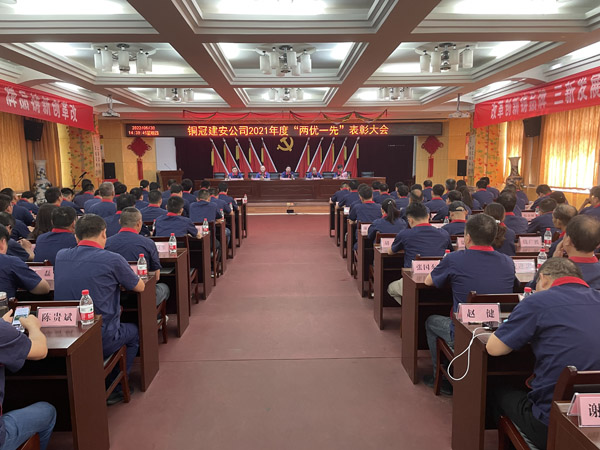ky开元官网在线召开“两优一先”表彰大会