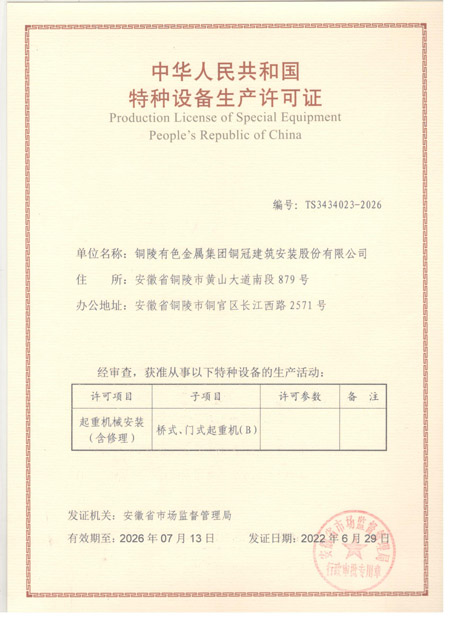 ky开元官网在线通过两项特种设备复审