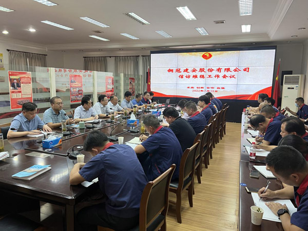 ky开元官网在线召开信访工作会议