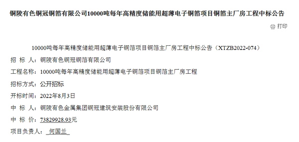ky开元官网在线中标一项工程 