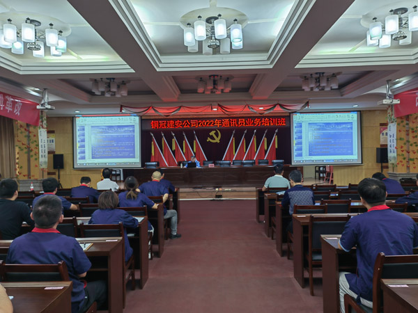 ky开元官网在线举办2022年通讯员业务培训班
