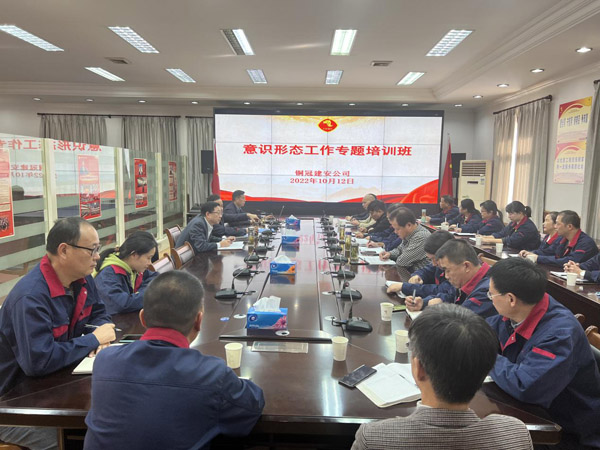 ky开元官网在线召开意识形态工作专题会 