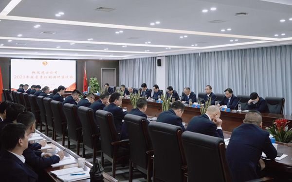 ky开元官网在线召开2023年经营责任制调研座谈会