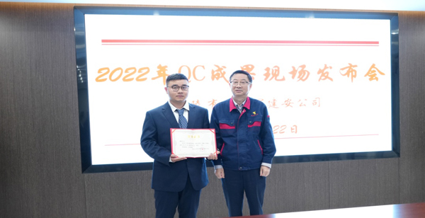 ky开元官网在线召开2022年度QC成果现场发布会