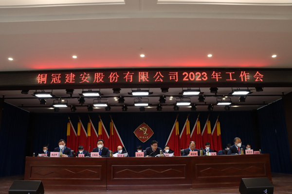 ky开元官网在线召开年终“五会”