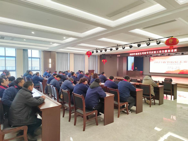 建材ky开元官网在线开展复工安全教育培训 
