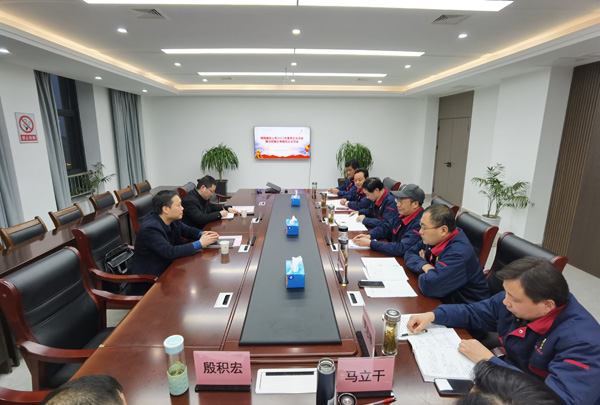 ky开元官网在线召开2022年度民主生活会暨巡视整改专题民主生活会