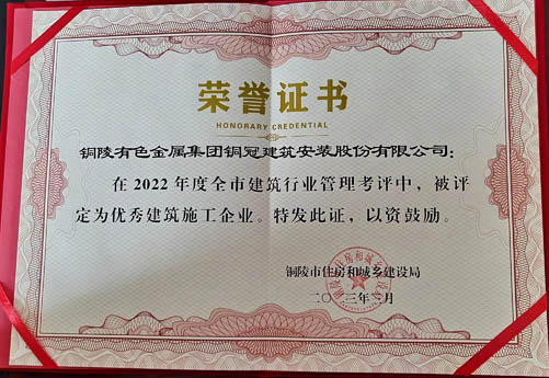 ky开元官网在线荣获多项市级荣誉