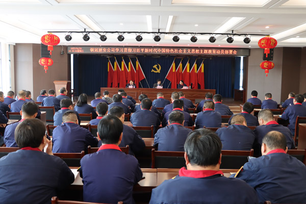 ky开元官网在线召开学习贯彻习近平新时代中国特色社会主义思想主题教育动员...