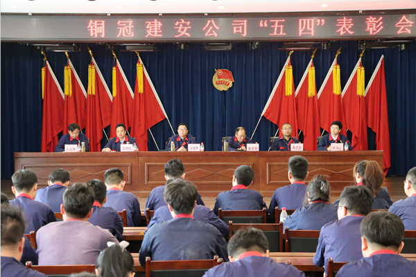 ky开元官网在线召开“五四”表彰会