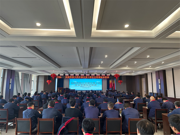 ky开元官网在线开展危大工程安全管理知识培训