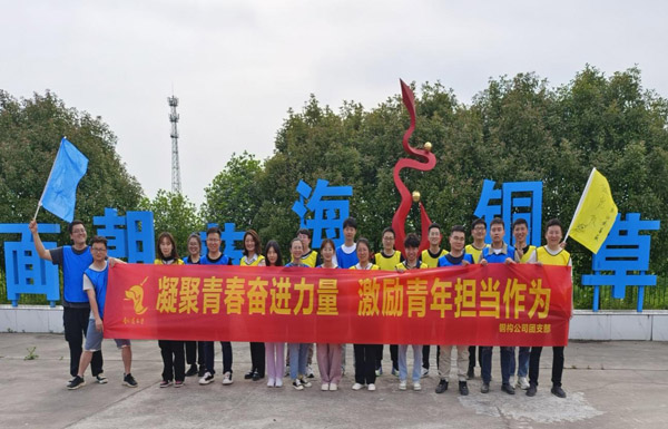 钢构ky开元官网在线团支部组织开展主题团建活动